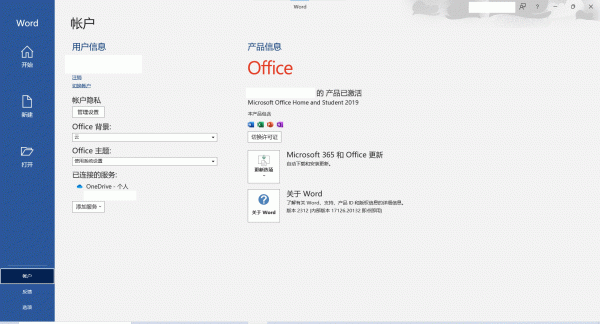 word恢复默认模板教程：重置页边距与页面设置