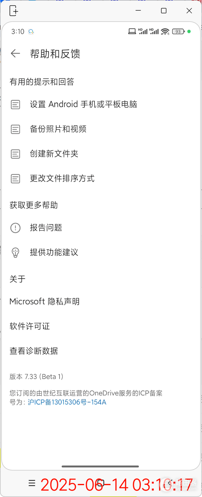 onedrive自动备份重复照片且文件名带“1”怎么办？怎么处理？
