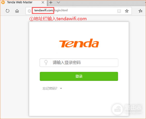 tendawificom无法登录腾达后台解决方法