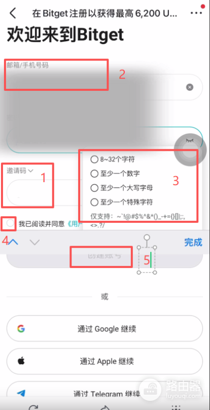 Bitget官网注册与下载指南，官方APP全解析