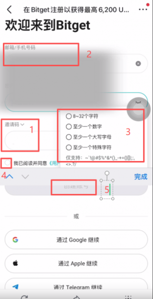 Bitget官网注册入口！APP下载与注册全攻略