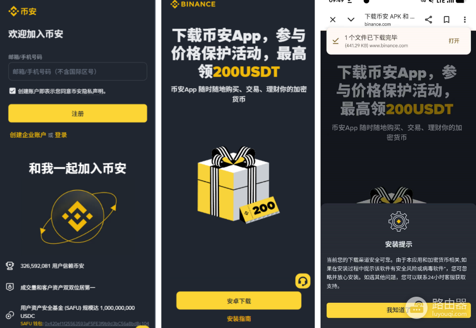 币安在中国大陆的下载链接入口是什么?BA官方正版下载地址
