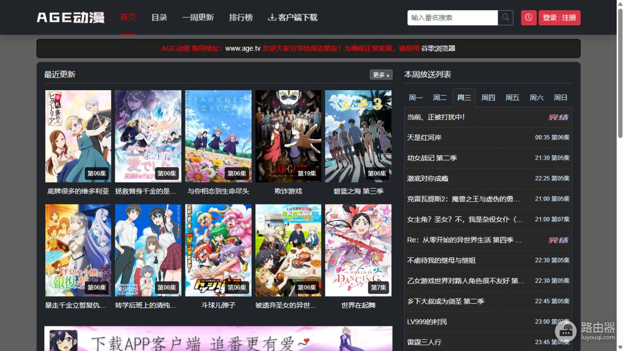 age动漫最新网址 age动漫网页版入口2026