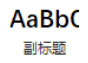 Word样式不显示名称只显示字母?黑色主题Bug修复教程