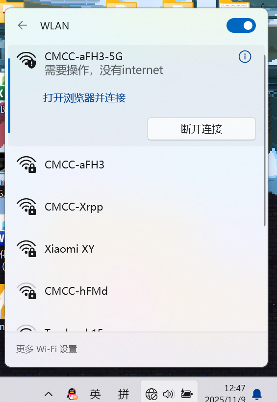 win11网络图标显示小地球但能上网怎么办?msn连接测试修复教程