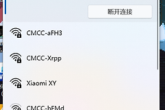 win11网络图标显示小地球但能上网怎么办？msn连接测试修复教程