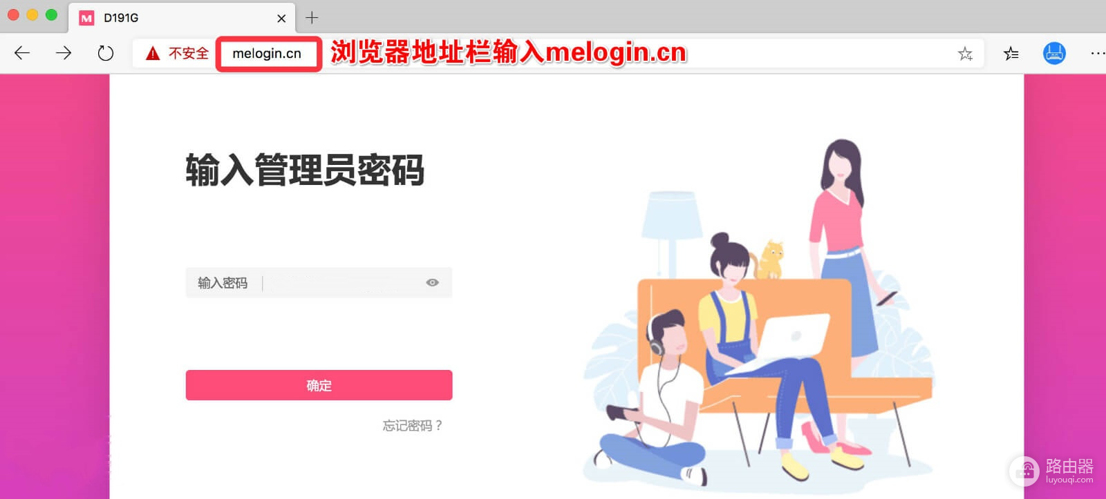 melogincn无线密码设置