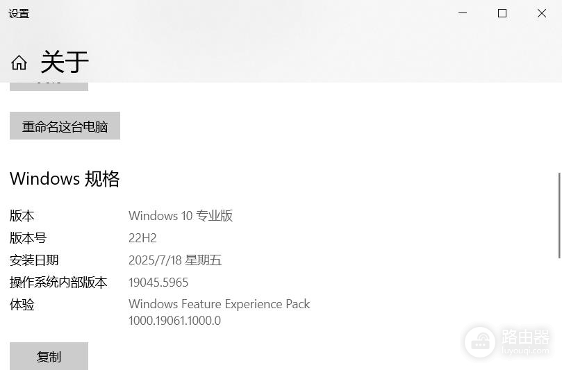 win10双屏玩游戏点击副屏自动最小化怎么办?全屏切屏修复教程