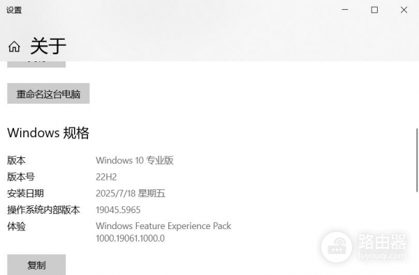 win10双屏玩游戏点击副屏自动最小化怎么办?全屏切屏修复教程