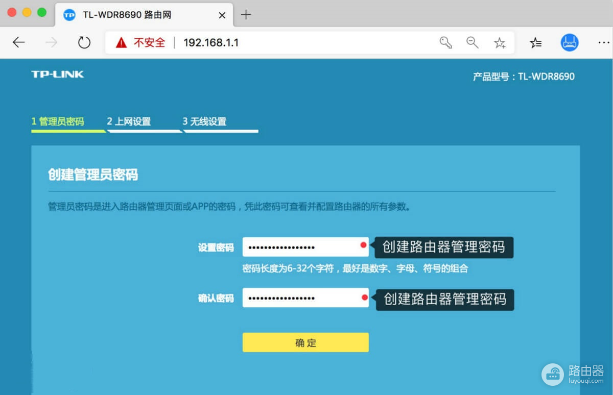 tplogin.cn官方登录入口