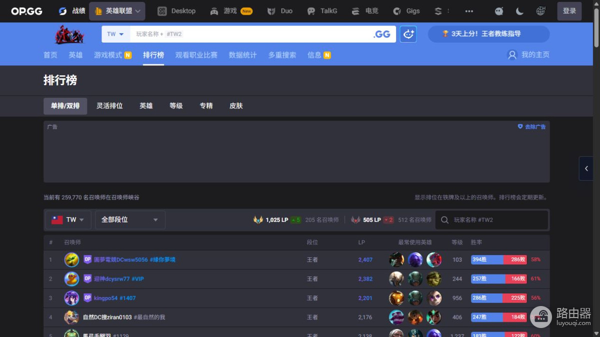 opgg英雄联盟数据库官网入口 opgg官网战绩查询地址链接