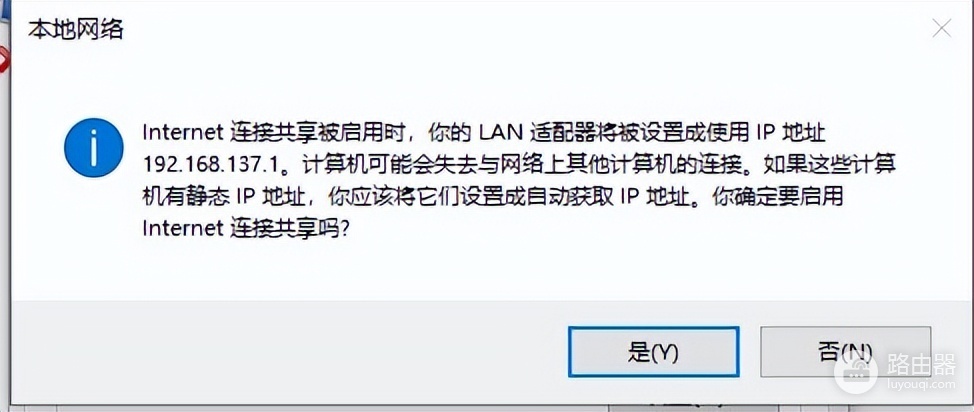 电脑wifi怎么共享(简单设置笔记本共享网线连接上网,给台式机共享上网)