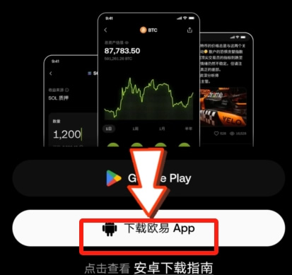 国内安卓手机怎么下载欧逸App？打不开/无法安装解决方法