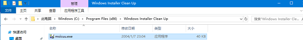 windows installer cleanup utility