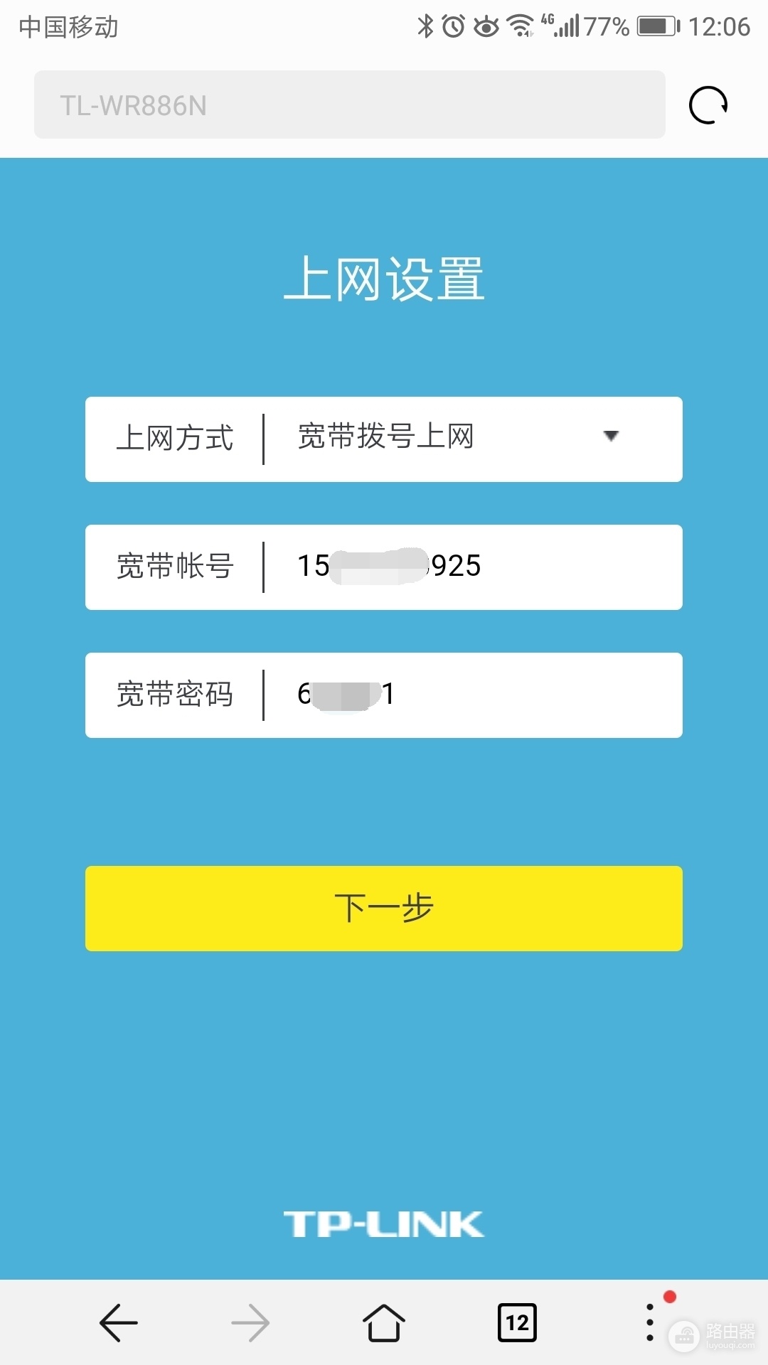 三根天线的TPLINK路由器如何设置-家用路由器如何设置天线