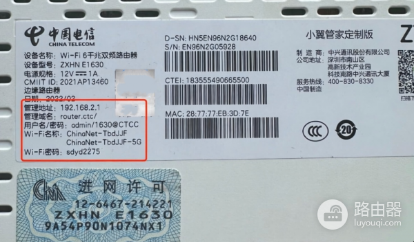 192.168.2.1电信路由器官网入口