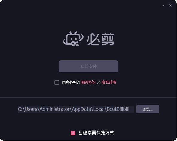 必剪旧版