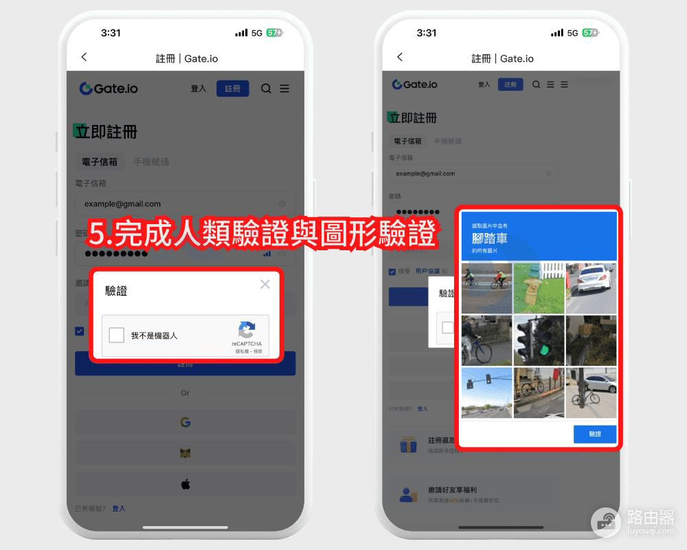 芝麻开门App下载、注册与KYC认证全流程指南