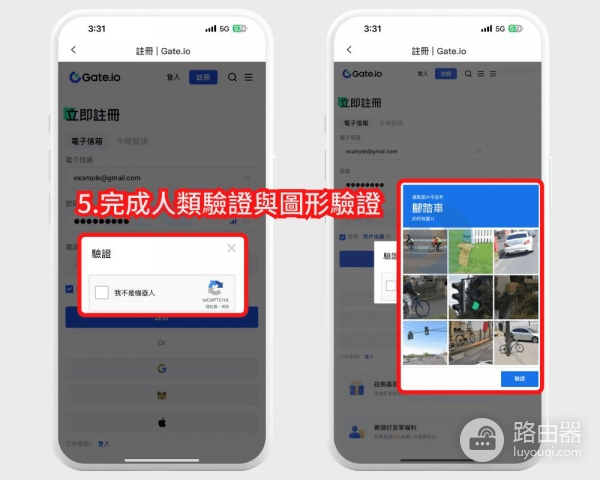 Gate.io官网App下载及注册、KYC认证、验证器设置、出入金说明