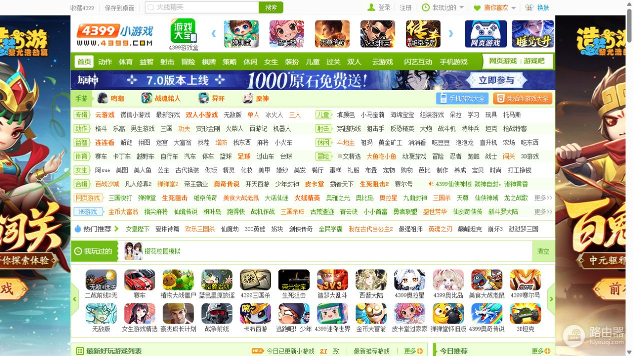 4399网页游戏入口最新 4399网页版在线玩地址