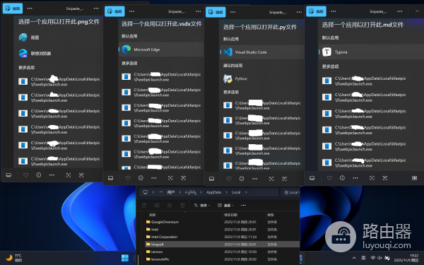 win11文件打开方式重复冗余怎么办？无效关联菜单彻底修复方法