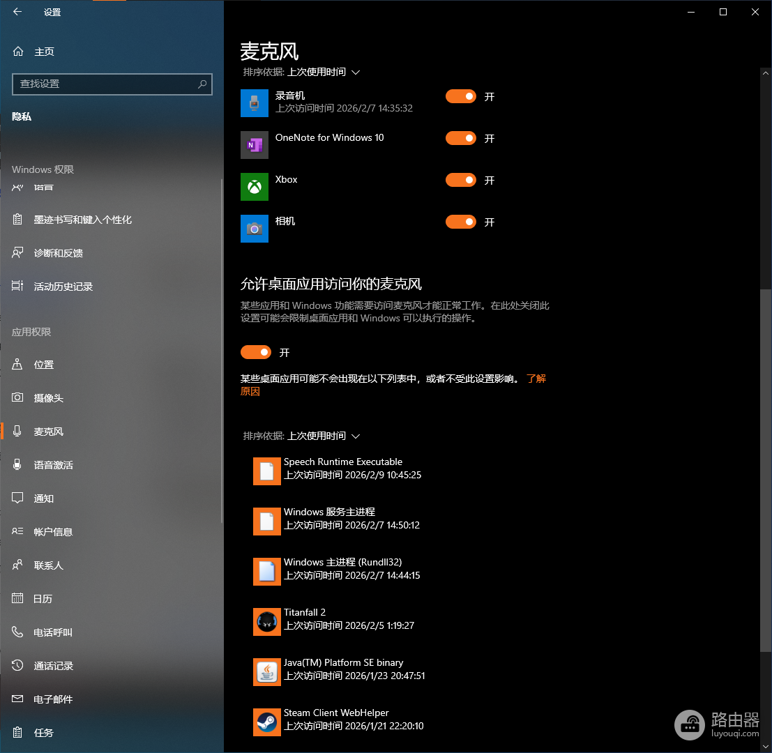 Win10手机连接电脑通话无声怎么办?通话麦克风失效修复教程