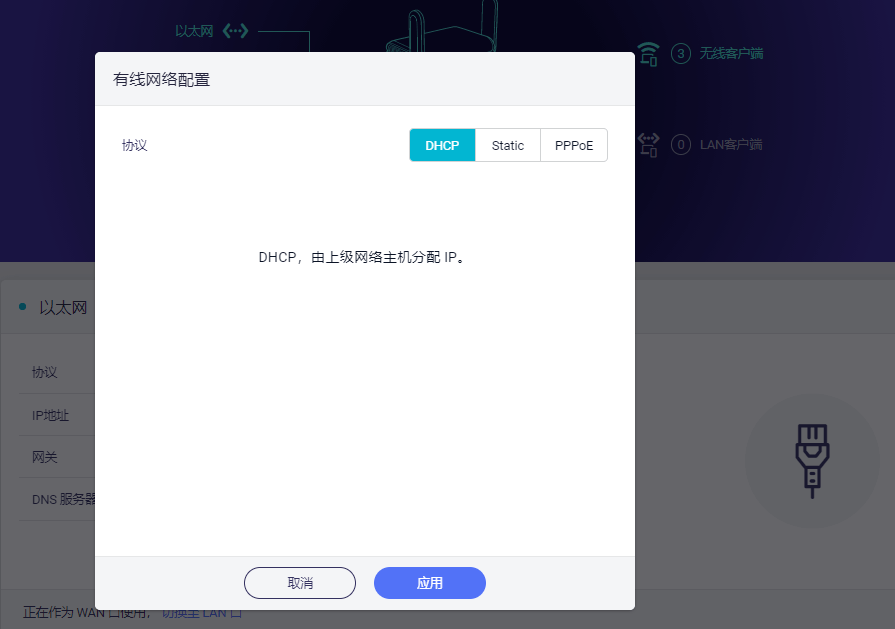 GL.iNet路由器管理后台设置方法全解（192.168.8.1）