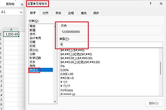excel数字显示1.23E+10怎么办？科学计数法还原真实数据教程
