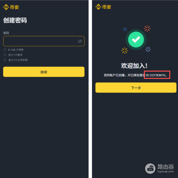 国内怎么买大饼(BTC)?币安官方App注册下载入口