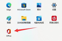 Win11自带Office激活方法详细说明