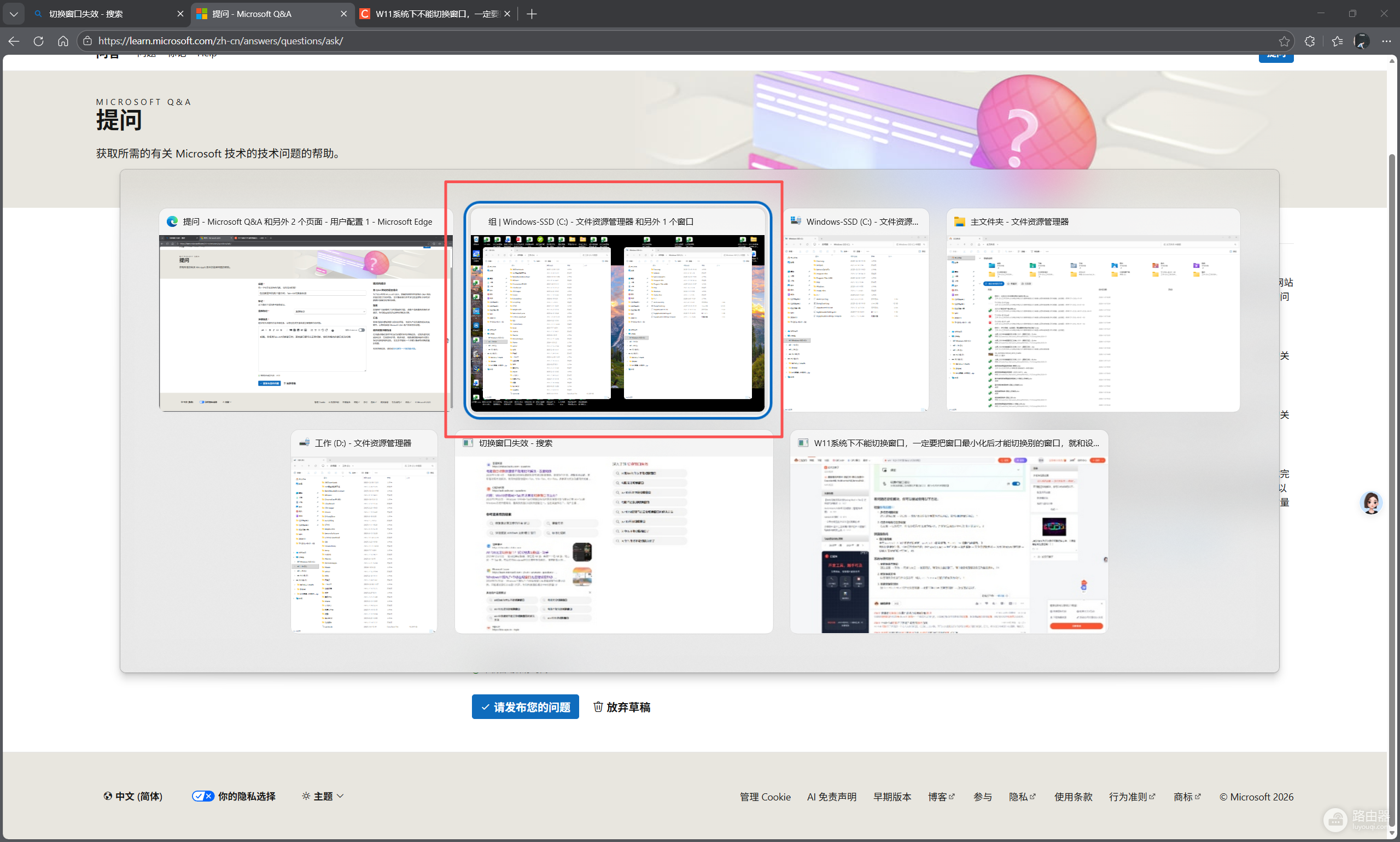 win10窗口切换Alt+Tab失效怎么办?WPS/Excel焦点抢占修复教程