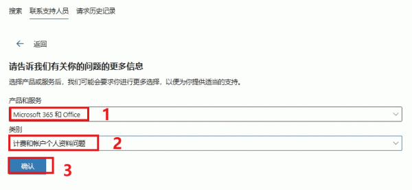 Microsoft 365家庭版订阅“丢失”或取消？找回方法与损失挽回指南