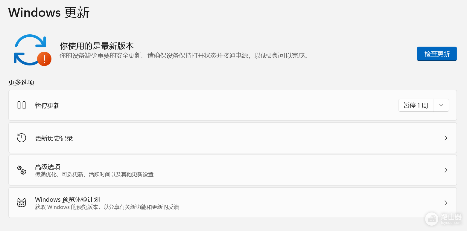 win11更新提示“缺少重要安全更新”怎么办?windows update修复教程