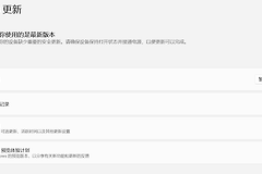 win11更新提示“缺少重要安全更新”怎么办？windows update修复教程