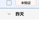 自定义域名发邮件显示“未验证”怎么办？SPF/DKIM/DMARC修复教程