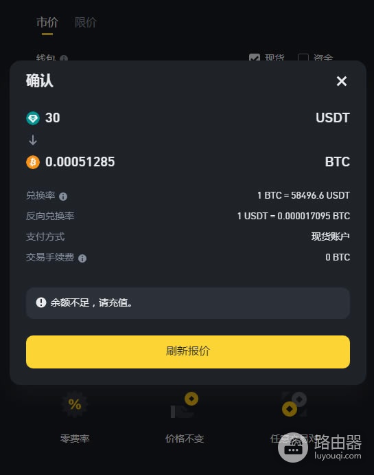币安闪兑怎么用?如何使用币安闪兑?