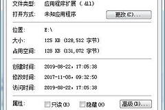 无法打开输入bll文件解决方法