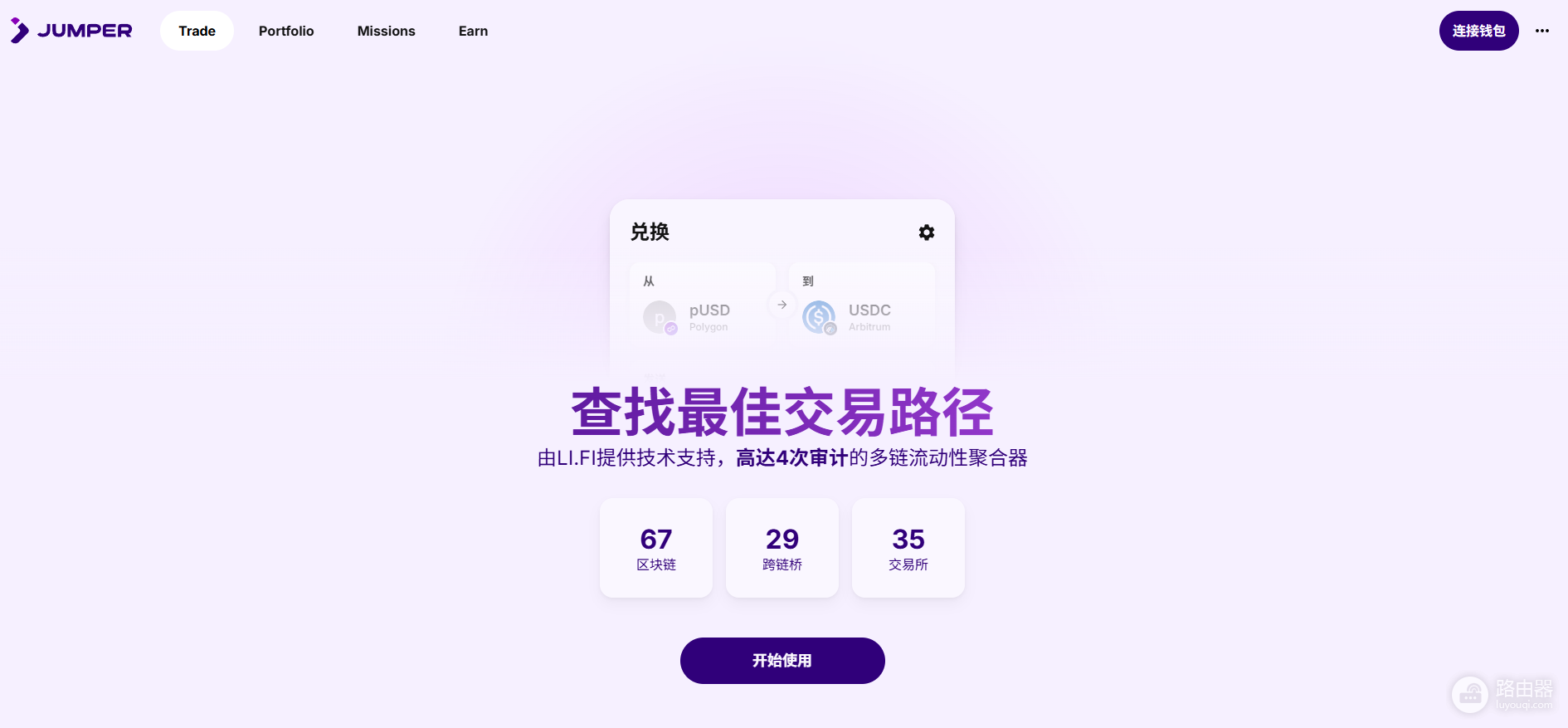 世界杯Polymarket充值必看:USDC为什么自动换成pUSD?1:1 兑换详解