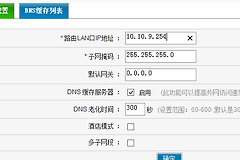 h3c路由器静态ip绑定方法（h3c路由器静态ip怎么绑定）
