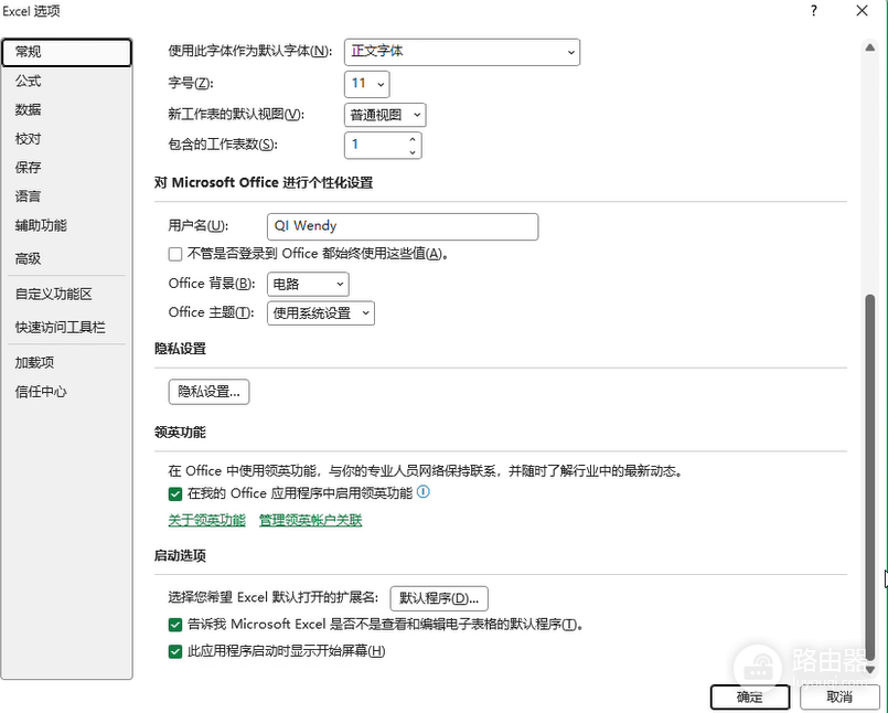 excel右键菜单不显示怎么办?office插件禁用与功能修复教程