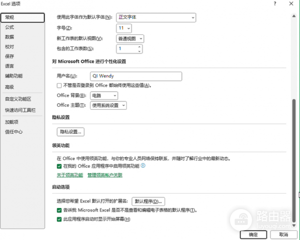 excel右键菜单不显示怎么办?office插件禁用与功能修复教程