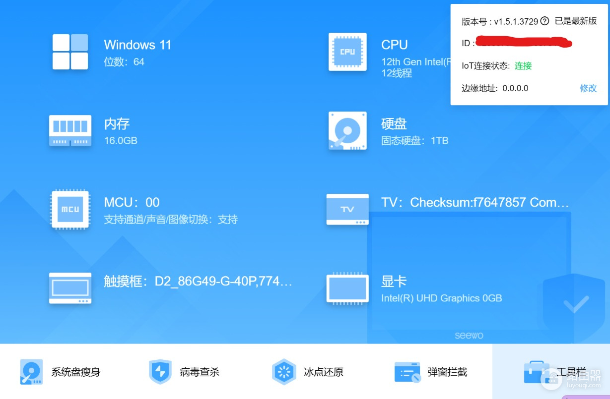 Win11升级后触控双击失灵怎么办?25H2屏幕点击没反应修复教程