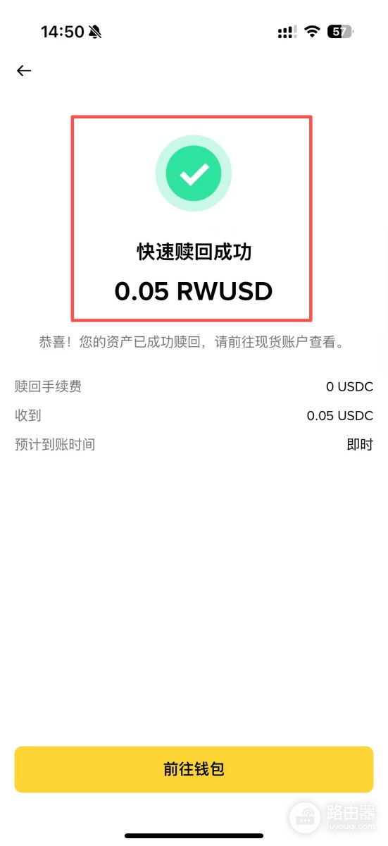 Binance的RWUSD是什么？普通人投资美债的新方式(3.36%保本理财详解)