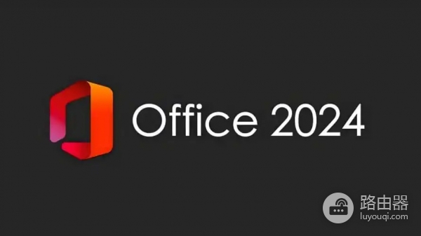 office 2024小型企业版与LTSC版密钥通用吗？版本区别详解