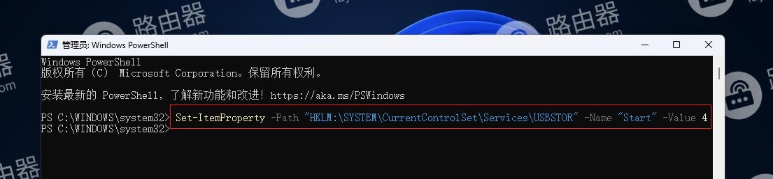 win11禁止电脑访问USB存储设备防止数据泄露的方法