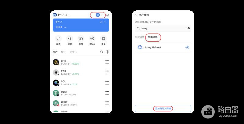 TokenPocket创建和导入Jovay Mainnet钱包步骤,Jovay钱包怎么用?