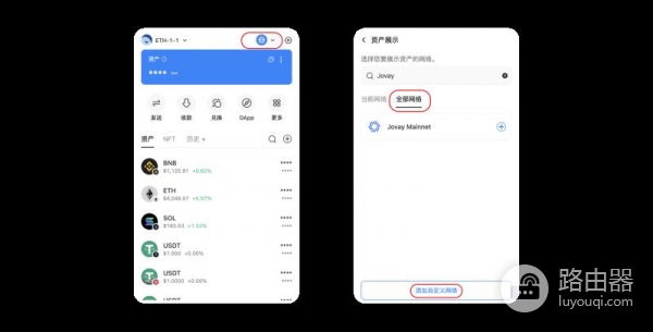 TokenPocket创建和导入Jovay Mainnet钱包步骤，Jovay钱包怎么用？