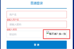 网站验证码显示不出怎么办？浏览器图片加载失败解决方法