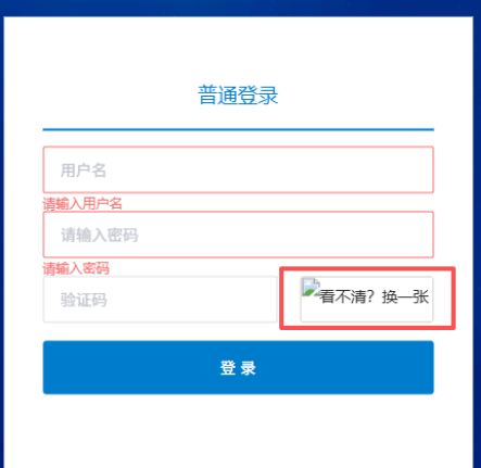 网站验证码显示不出怎么办?浏览器图片加载失败解决方法