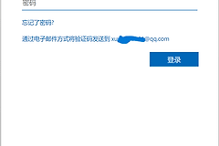 win11登录onedrive无法切换账号解决方法